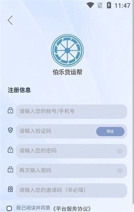 伯乐货运帮[图1]