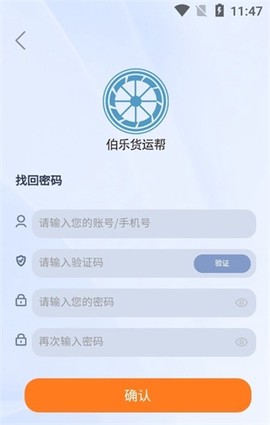 伯乐货运帮[图3]