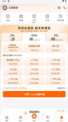 车300二手车[图9]