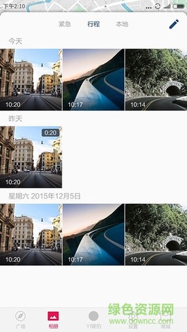 小蚁行车记录仪截图2