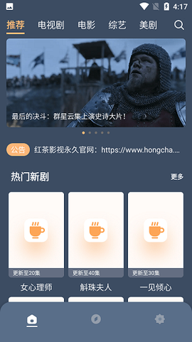 红茶影视最新版截图2