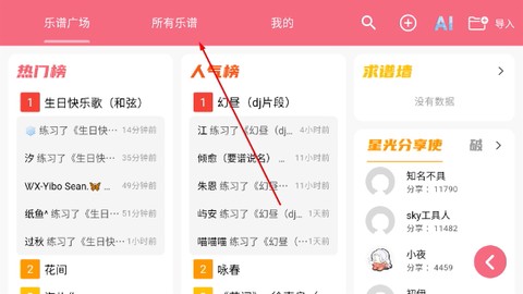 光遇乐谱[图2]