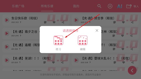 光遇乐谱[图4]