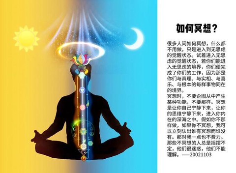 模拟人生4怎么冥想[图2]