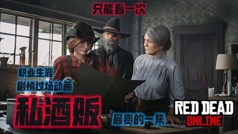 荒野大镖客ol买什么[图2]