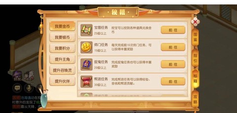 梦幻西游怎么经验快[图1]