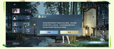 逆水寒如何洗出逆水寒[图2]