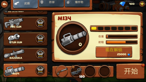 多种僵尸大作战截图1