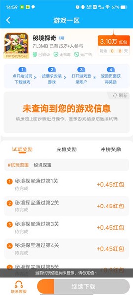 3699游戏[图5]