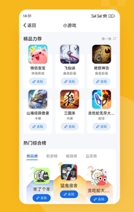 3699游戏截图1