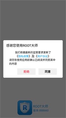 root大师[图1]