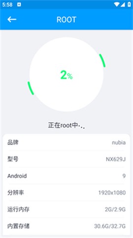 root大师[图3]