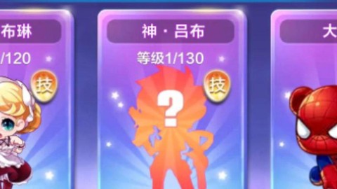天天酷跑吕布怎么用