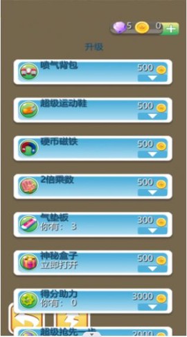 一起来跑酷截图3