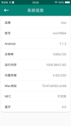 root大师截图1