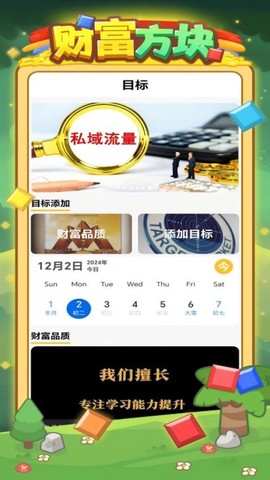 财富方块[图1]