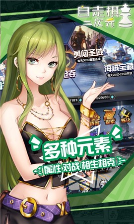 动漫自走棋[图1]