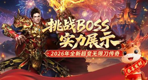 冒险传奇[图1]