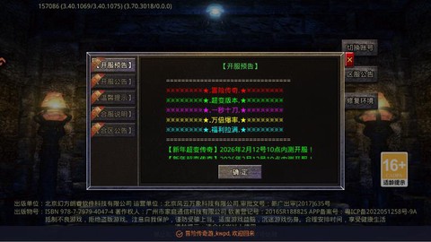 冒险传奇截图1