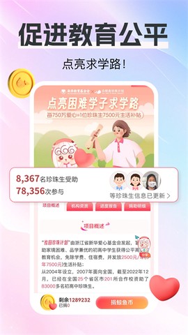 白鲸鱼旧衣服回收截图3