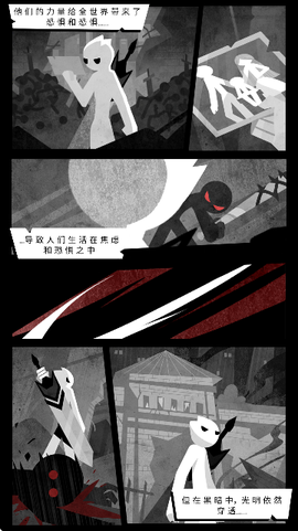 史诗火柴人战斗[图6]