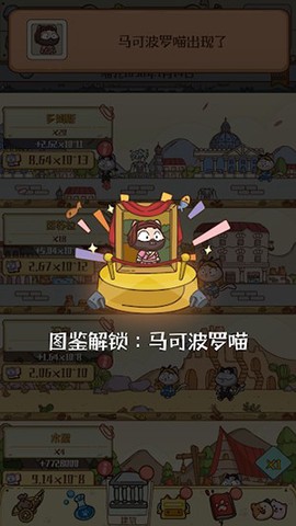 喵星人简史[图2]