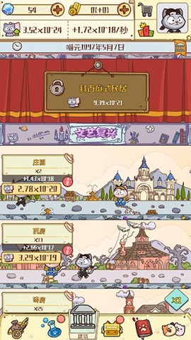 喵星人简史截图2