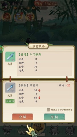 挂出个大侠[图5]