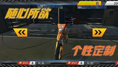 3D炫酷摩托车截图2