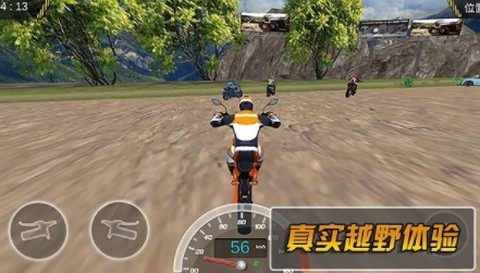 3D炫酷摩托车截图3