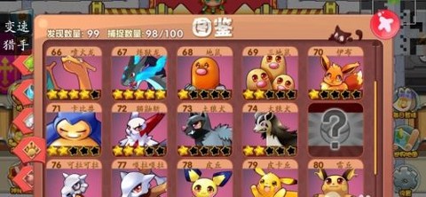 口袋妖怪[图1]
