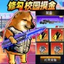 修勾三角洲
