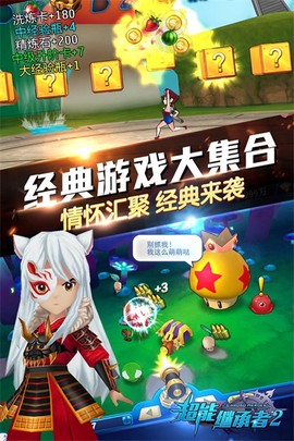 超能继承者2截图1