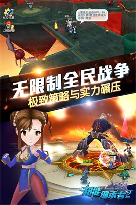 超能继承者2截图3