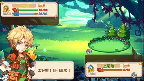 口袋妖怪[图9]