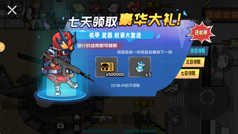 修勾三角洲截图2