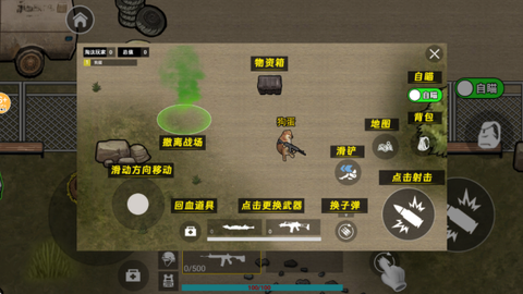 修勾三角洲截图3
