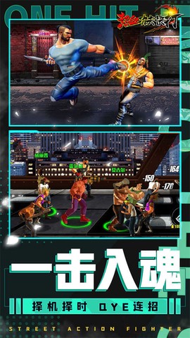 热血旋风格斗截图1