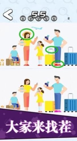找茬王者我最强截图1