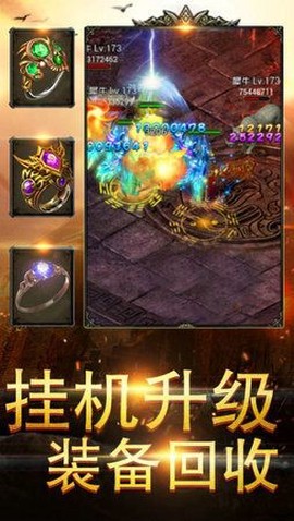裁决战神截图2