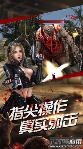 狂野尸潮截图1