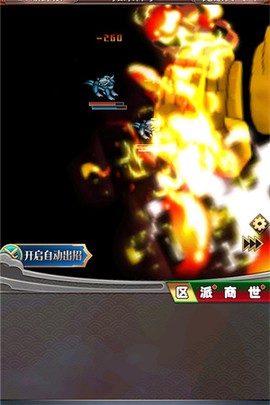 汉风西游OL截图3