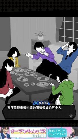 我们的合租房截图2