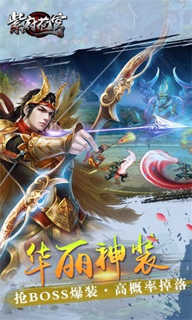紫府苍穹截图3