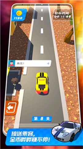 极限漂移出租车截图2