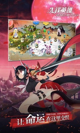 造物法则2：先锋英雄截图2