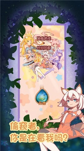猫娘育成截图1