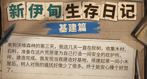 荒原曙光[图5]