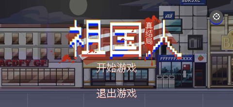 猫狗消消乐截图1