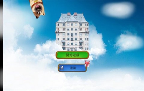 猫狗消消乐截图3